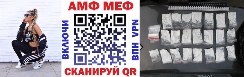 Амфетамин VHQ  Новомосковск 