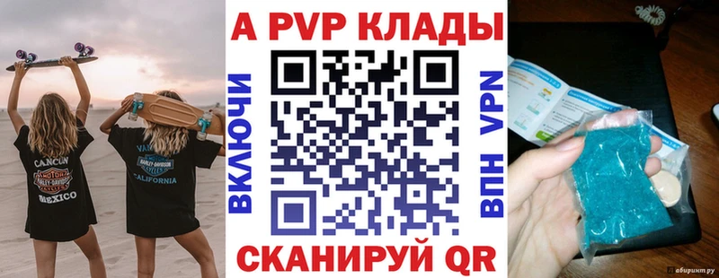 A PVP крисы CK Новомосковск