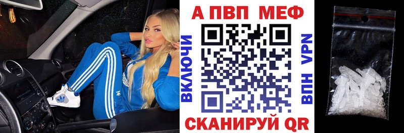 Alfa_PVP Crystall купить наркотики цена Новомосковск