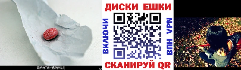 где продают   Новомосковск  ЭКСТАЗИ диски 