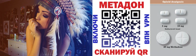 МЕТАДОН methadone  Новомосковск 