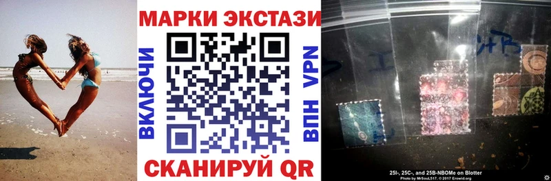 где купить наркоту  Новомосковск  Марки NBOMe 1500мкг 